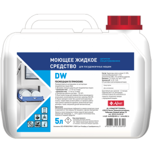 Средство моющее концентрированное жидкое Abat DW для ПММ канистра 5л