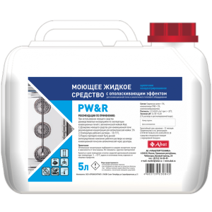 Abat PW&R (5 л) - жидкое щелочное концентрированное моющее средство с ополаскивающим эффектом для ПК