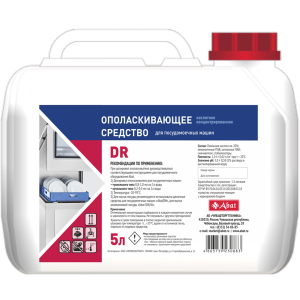 Средство ополаскивающее концентрированное жидкое Abat DR для ПММ, канистра 5 л